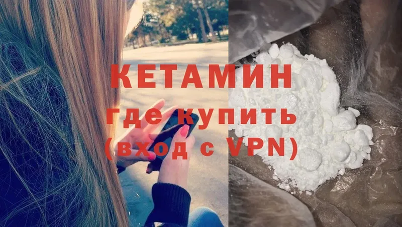 КЕТАМИН ketamine  купить наркоту  Кушва 